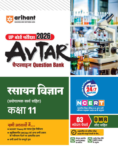 UP Board Avtar Rasayan Vigyan (Chemistry) Class 11 Exam 2026 | Chapterwise Question Bank With Practical Work | 3 Model Papers with OMR Sheet | Based on NEP 2020 | Hindi Medium