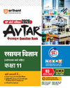 Combo of Avtar UP Board Class 12th Exam 2026 | Jeev Vigyan, Rasayan Vigyan & Bhautiki | Hindi Medium