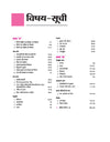 UP Board Avtar Samanya Hindi Class 11 Exam 2026 | Chapterwise Question Bank | Fast Track Revision, 5 Model Papers with OMR Sheet, MCQs | Based on NEP 2020