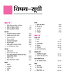 Avtar UP Board Samanya Hindi -  Class 11th Exam 2025 | Chapterwise Question Bank