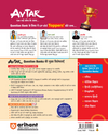 Avatar UP Board Hindi (Sahityik) Class 11 Exam 2027 | Chapterwise Question Bank | 5  Practice Papers | Based on NCERT & NEP 2020