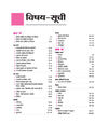 UP Board Avtar Hindi (Sahityik) Class 11 Exam 2026 | Chapterwise Question Bank | Fast Track Revision, 5 Model Papers with OMR Sheet, MCQs | Based on NEP 2020