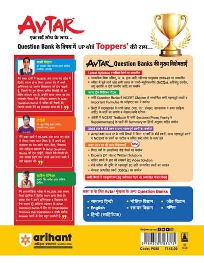 Avtar UP Board Math - Class 11th Exam 2026 | Chapterwise Question Bank | Hindi Medium