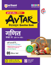 Avatar UP Board Ganit (Maths) Class 11 Exam 2027 | Chapterwise Question Bank | 5  Practice Papers | Based on NCERT & NEP 2020