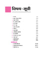 UP Board Avtar Computer Class 10 Exam 2026 | Chapterwise Question Bank | 5 Model Papers With OMR Sheet,  Fast Track Revision | Based on NEP 2020 | Hindi Medium