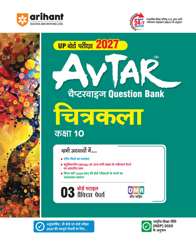 Avtar UP Board Chitrakala Class 10 Exam 2027 | Chapterwise Question Bank | 3 Board-Style Practice Papers | OMR Sheet | Based on NEP 2020