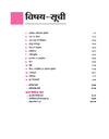 UP Board Avtar Computer Class 12 Exam 2026 | Chapterwise Question Bank | Fast Track Revision, 5 Model Papers | Based on NEP 2020 | Hindi Medium