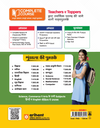 UP Board 2026-27 Complete Course Commerce (Vanijya) Class 9 | Based on NCERT Textbook | NEP 2020 | Chapter Tests, Topic Tests, Model Papers with OMR Sheet & Project Work Included | Hindi Medium