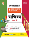 UP Board 2026-27 Complete Course Commerce (Vanijya) Class 9 | Based on NCERT Textbook | NEP 2020 | Chapter Tests, Topic Tests, Model Papers with OMR Sheet & Project Work Included | Hindi Medium