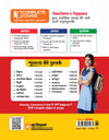 UP Board 2026-27 Complete Course Commerce (Vanijya) Class 10 | Based on NCERT Textbook | NEP 2020 | Chapter Tests, Topic Tests, Model Papers with OMR Sheet & Project Work Included | Hindi Medium