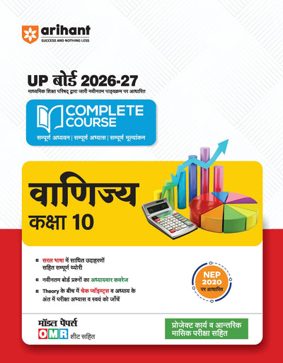 UP Board 2026-27 Complete Course Commerce (Vanijya Kaksha) Class 10 | Based on NCERT Textbook | NEP 2020 | Chapter Tests, Topic Tests, Model Papers with OMR Sheet & Project Work Included | Hindi Medium