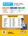 UP Board 2026-27 Complete Course Economics (Arthashastra) Class 11 | Based on NCERT Textbook | NEP 2020 | Chapter Tests, Topic Tests and Model Papers | Hindi Medium