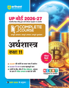 UP Board 2026-27 Complete Course Economics (Arthashastra) Class 11 | Based on NCERT Textbook | NEP 2020 | Chapter Tests, Topic Tests and Model Papers | Hindi Medium