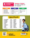 UP Board 2026-27 Complete Course Sahityik Hindi Class 11 | Based on NCERT Textbook | NEP 2020 | Chapter Tests, Topic Tests and Model Papers | Hindi Medium