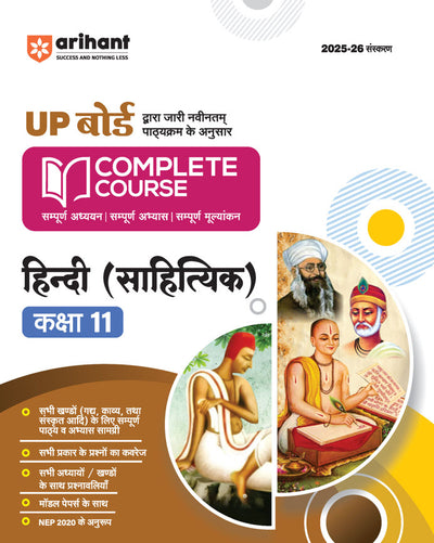 Combo of UP Board Complete Course Class 11th Exam 2025-26 | Nagrikshastr, Hindi (sahityik), English, Itihas & Bhugol | Free Avtar UP Board History