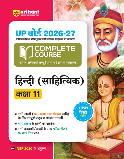 UP Board 2026-27 Complete Course Hindi (Sahityik) Class 11 | Based on NCERT Textbook | NEP 2020 | Chapter Tests, Topic Tests and Model Papers | Hindi Medium