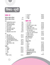 UP Board Complete Course  Hindi Sahityak Class 11th Exam 2026