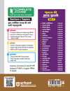 UP Board Complete Course  Samanya Hindi Class 11th Exam 2026