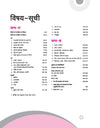 UP Board Complete Course  Samanya Hindi Class 11th Exam 2026