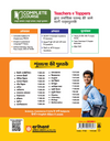 UP Board 2026-27 Complete Course English Class 11 | Based on NCERT Textbook | NEP 2020 | Chapter Tests, Topic Tests and Model Papers