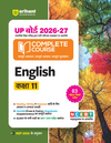 UP Board 2026-27 Complete Course English Class 11 | Based on NCERT Textbook | NEP 2020 | Chapter Tests, Topic Tests and Model Papers