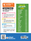 UP Board Complete Course Samanya Hindi  Class 12th | With Model Paper