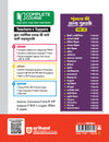 UP Board Comlpete Course Samanya Hindi Class 12 Exam 2025-26 | Board Questions & Other Important Questions with Model Papers Based on NEP 2020 | Completely Revised Edition