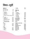 UP Board Complete Course Samanya Hindi  Class 12th | With Model Paper