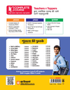 UP Board 2026-27 Complete Course English Class 12 | Based on NCERT Textbook | NEP 2020 | Chapter Tests, Topic Tests, Model Papers with OMR Sheet & Project Work Included