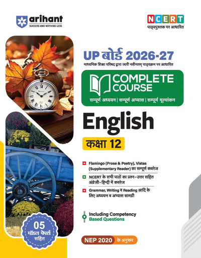 UP Board 2026-27 Complete Course English Class 12 | Based on NCERT Textbook | NEP 2020 | Chapter Tests, Topic Tests, Model Papers with OMR Sheet & Project Work Included 