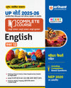 Combo of UP Board Complete Course Class 12th Exam 2025-26 | Sociology, Hindi (sahityik). English, Itihas & Nagrikshastra | Free Avtar UP Board History