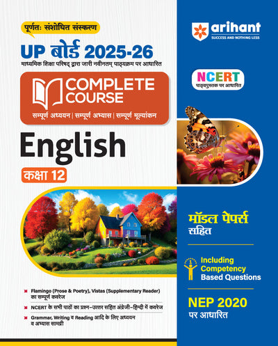 Combo of UP Board Complete Course Class 12th Exam 2025-26 | Sociology, Hindi (sahityik). English, Itihas & Nagrikshastra | Free Avtar UP Board History