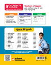 UP Board 2026-27 Complete Course Economics (Artsastra) Class 12 | Based on NCERT Textbook | NEP 2020 | Chapter Tests, Topic Tests, Model Papers with OMR Sheet & Project Work Included | Hindi Medium