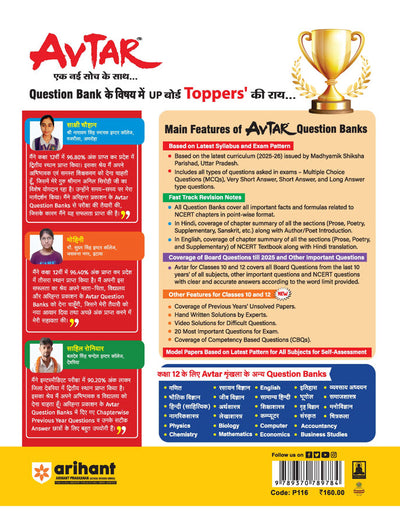 Avtar UP Board Physics Class 12 Exam 2026 | Chapterwise Question Bank | 3 Model Papers, MCQs, CBQs | Based on NEP 2020