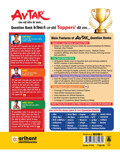 UP Board Avtar Chemistry Class 12 Exam 2026 | Chapterwise Question Bank | Fast Track Revision, 3 Model Papers | Based on NEP 2020