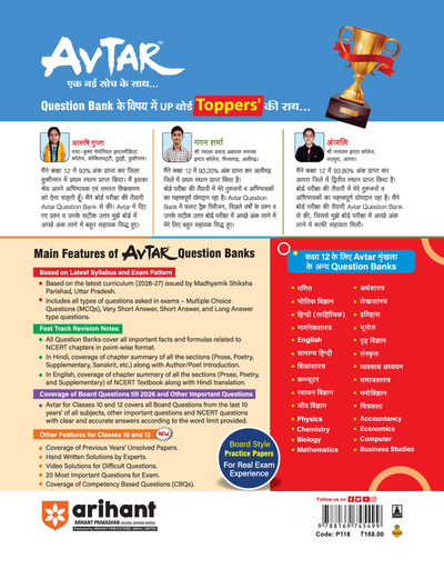 Avtar UP Board Chemistry Class 12 back cover