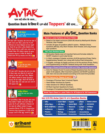 Avtar UP Board Mathematics Class 12 Exam 2026 | Chapterwise Question Bank | 3 Model Papers, MCQs | Based on NEP 2020
