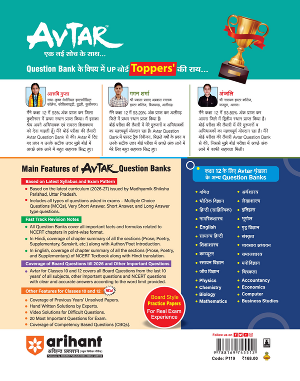 UP Board Exams 2027 Avtar Chapterwise Question Bank – Mathematics , Class 12