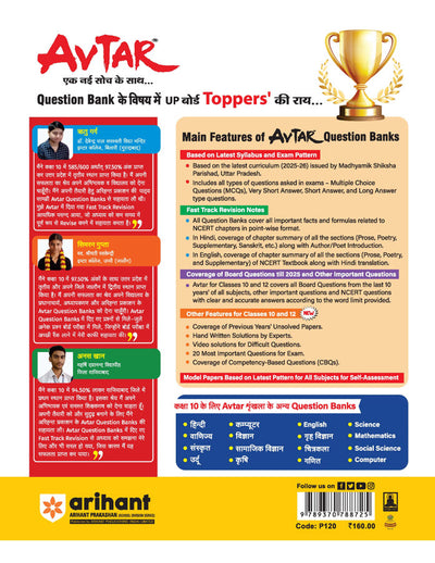 Avtar UP Board Mathematics Class 10 Exam 2026 | Chapterwise Question Bank | 5 Model Papers With OMR Sheet, MCQs | Based on NEP 2020