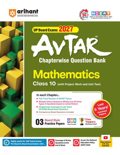 Avtar UP Board Mathematics