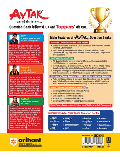 Avtar UP Board Science Class 10 Exam 2026 | Chapterwise Question Bank | 5 Model Papers with OMR Sheet, MCQs | Based on NEP 2020