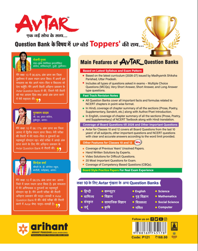 Avtar UP Board Science Class 10 Exam 2027 | Chapterwise Question Bank | 4 Board-Style Practice Papers | 4 Years Unsolved Papers | OMR Sheet | Based on NEP 2020