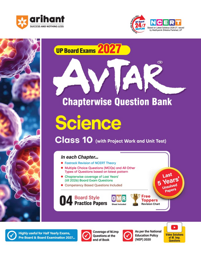 Avtar UP Board Science Class 10 Exam 2027 | Chapterwise Question Bank | 4 Board-Style Practice Papers | 4 Years Unsolved Papers | OMR Sheet | Based on NEP 2020
