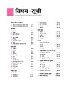 UP Board Avtar Hindi Class 9 Exam 2026 | Chapterwise Question Bank | MCQs, 5 Model Papers with OMR Sheet | Based on NEP 2020