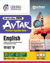 UP Board Avtar English Class 9 Exam 2026 | Chapterwise Question Bank With Internal Assessment and Monthly Test | 5 Model Papers with OMR Sheet | Based on NEP 2020 
