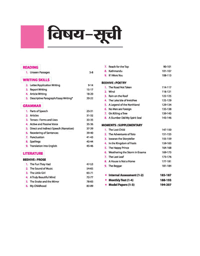 UP Board Avtar English Class 9 Exam 2026 | Chapterwise Question Bank With Internal Assessment and Monthly Test | 5 Model Papers with OMR Sheet | Based on NEP 2020