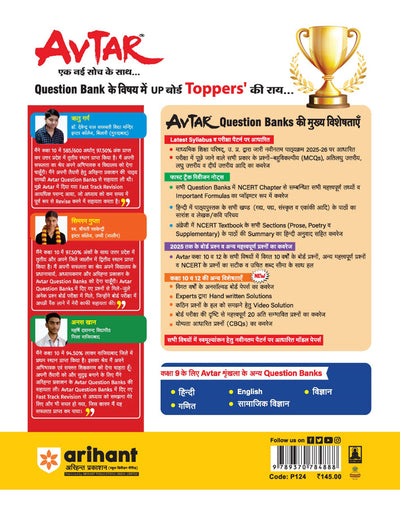 Avtar UP Board Science -Class 9th Exam 2026 | Chapterwise Question Bank | Hindi Medium