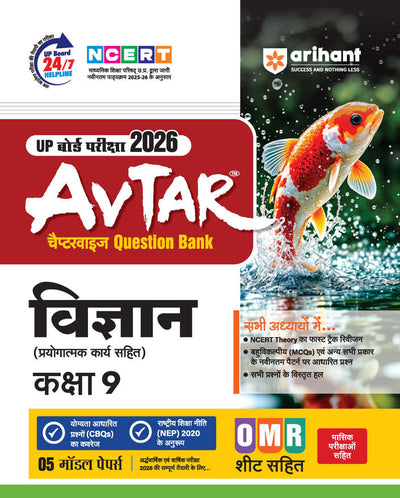 Avtar UP Board Science -Class 9th Exam 2026 | Chapterwise Question Bank | Hindi Medium
