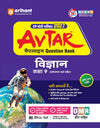 Avtar UP Board Vigyan (Science) Class 9 Exam 2027