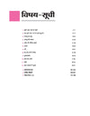 Avtar UP Board Science -  Class 9th Exam 2026 | Chapterwise Question Bank | Hindi Medium